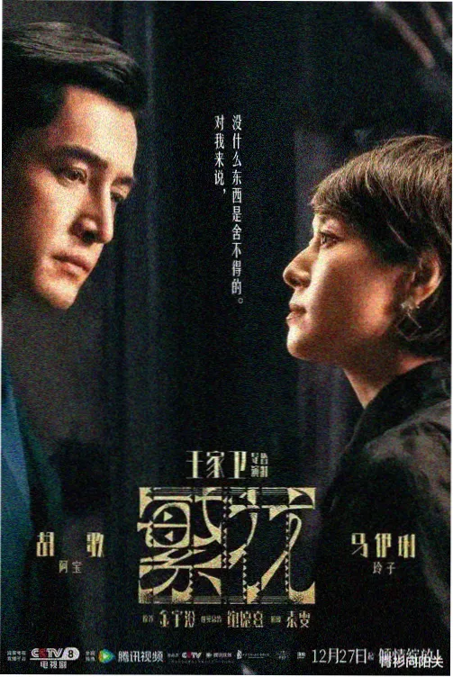 福贵电视剧高清重制版
